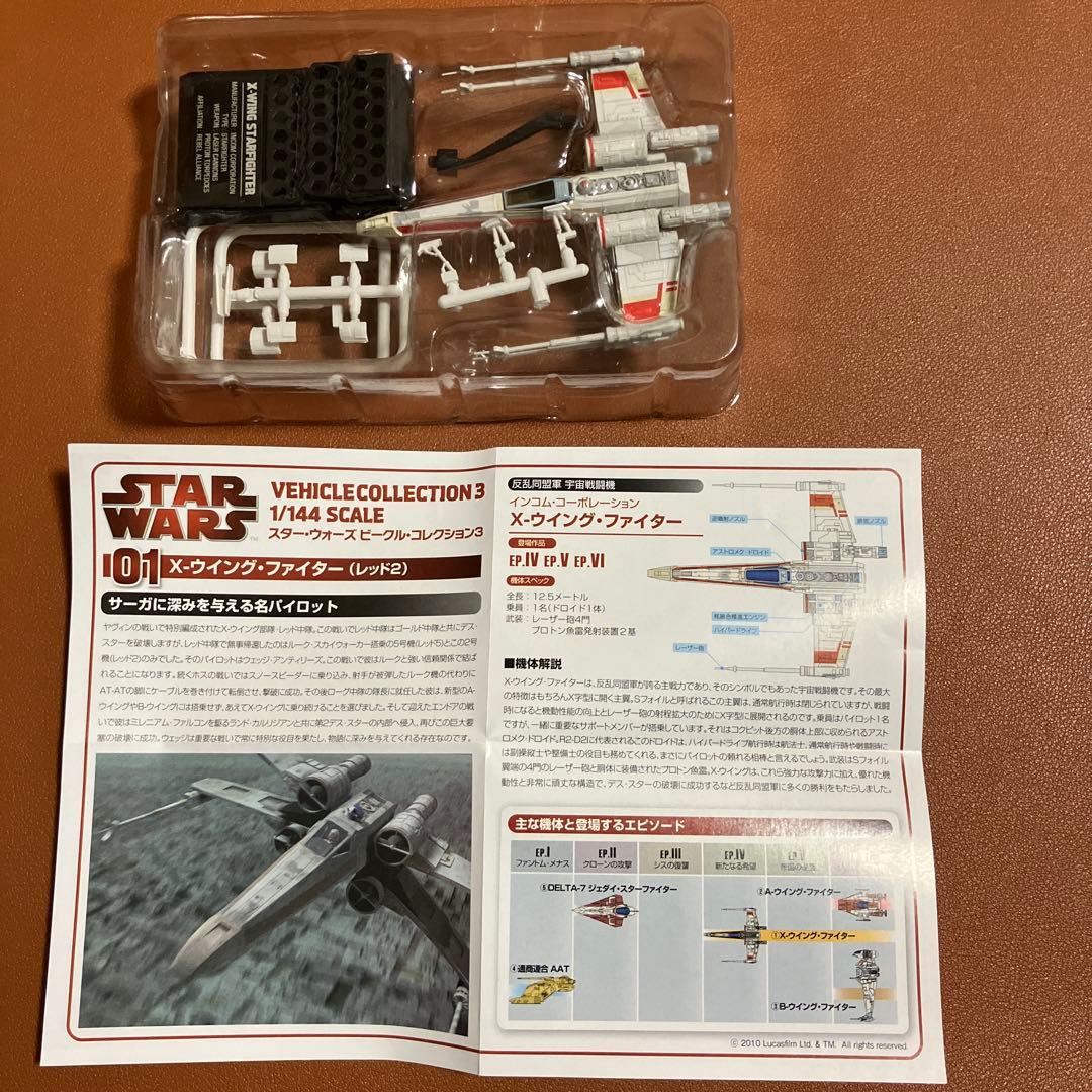 F toys スターウォーズ　ビークルコレクション3 シークレット含む全6機種