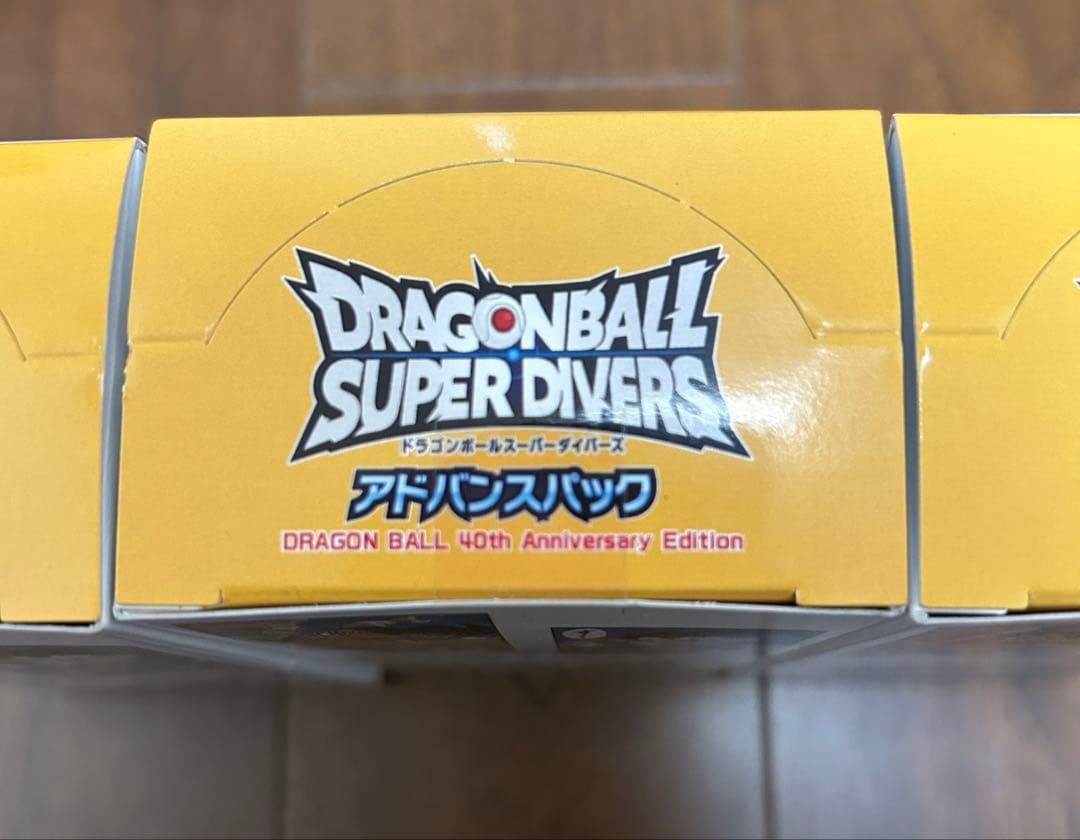 ドラゴンボール スーパー ダイバーズ アドバンスパック BOX 新品　3BOX