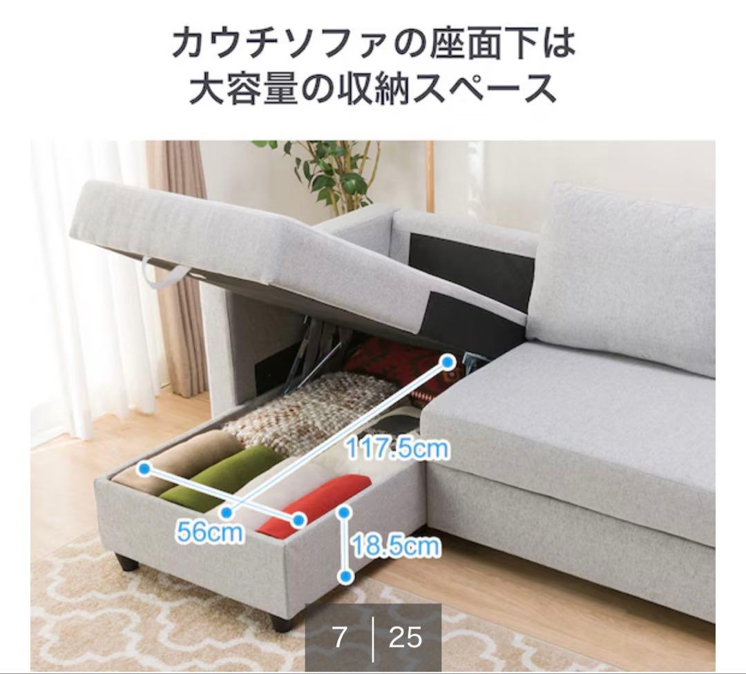 ニトリ グレー カウチソファ 収納付き 3人掛け
