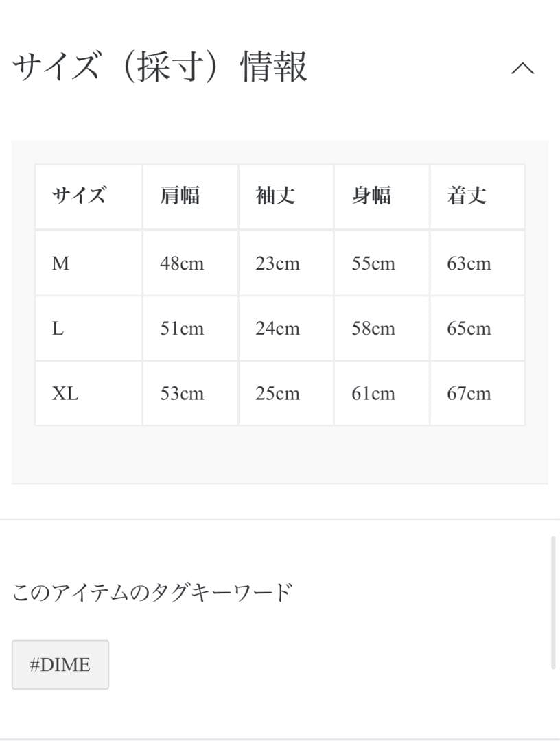 シャツ DIME League Jersey
