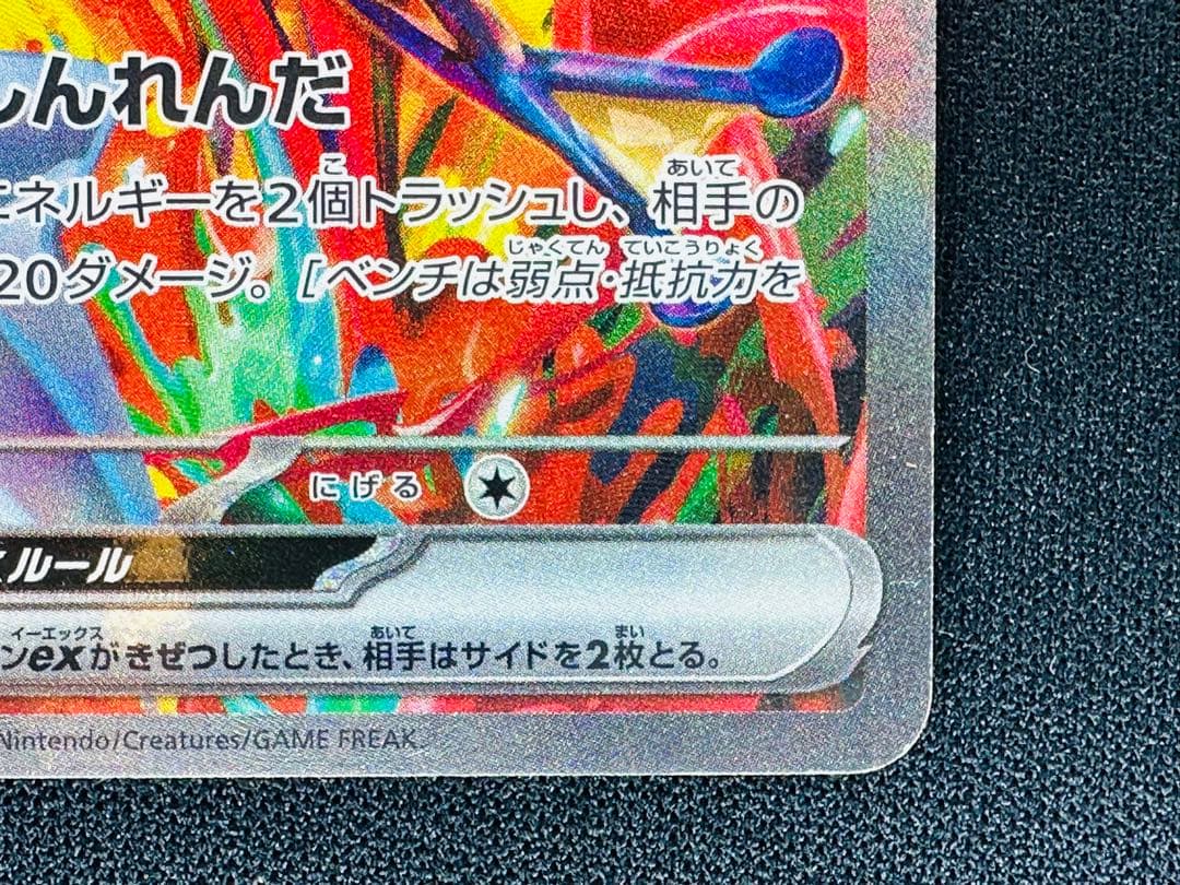 ゲッコウガex SAR Pokemon Card Japanese
