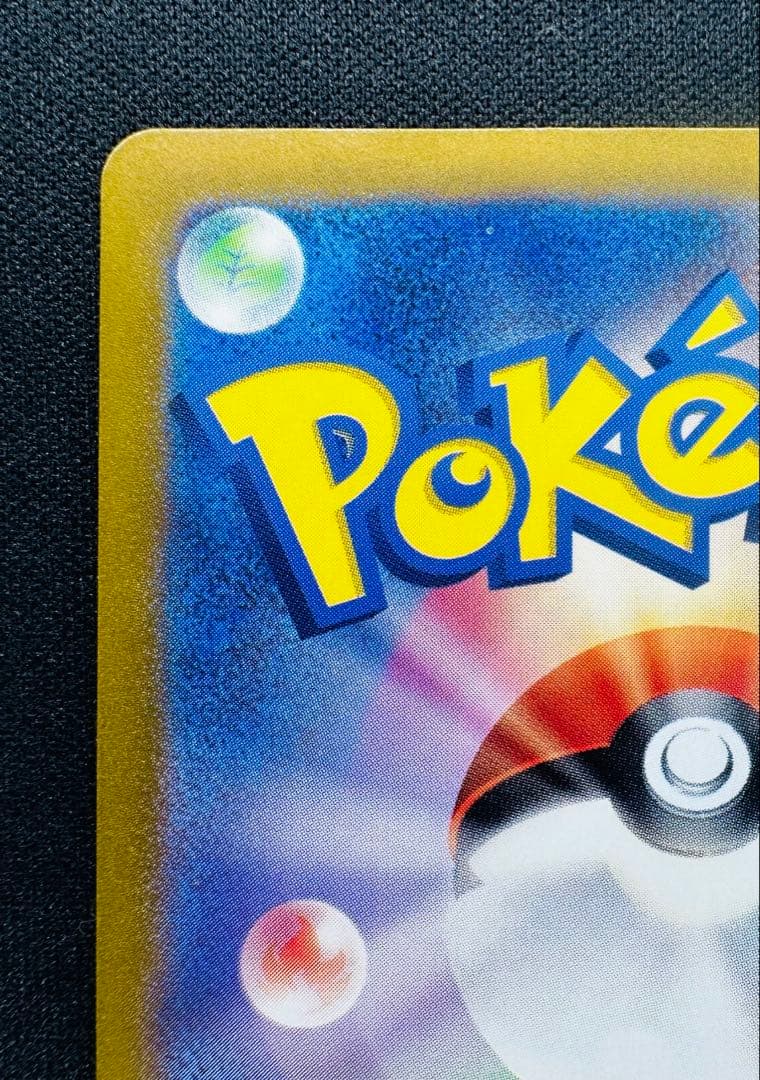 ゲッコウガex SAR Pokemon Card Japanese