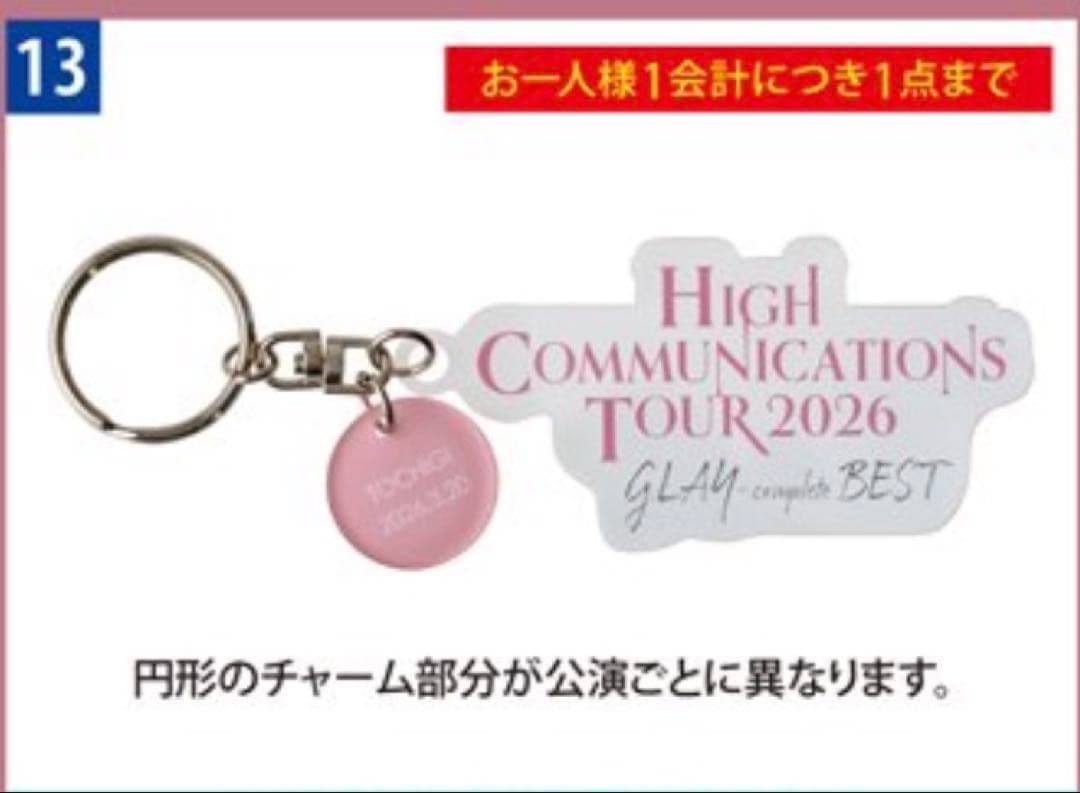 GLAY 栃木•宇都宮市文化会館 会場限定 アクリルキーホルダー＋金、銀テ各1本