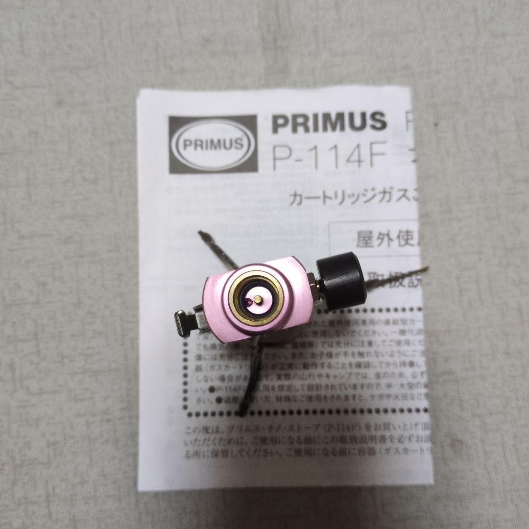 PRIMUS P-114F シングルバーナーコンロ