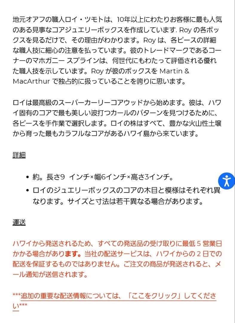 木箱　ハワイ　ロイ·ツモト　ジュエリーボックス　インテリア　木製　マウイ　置物