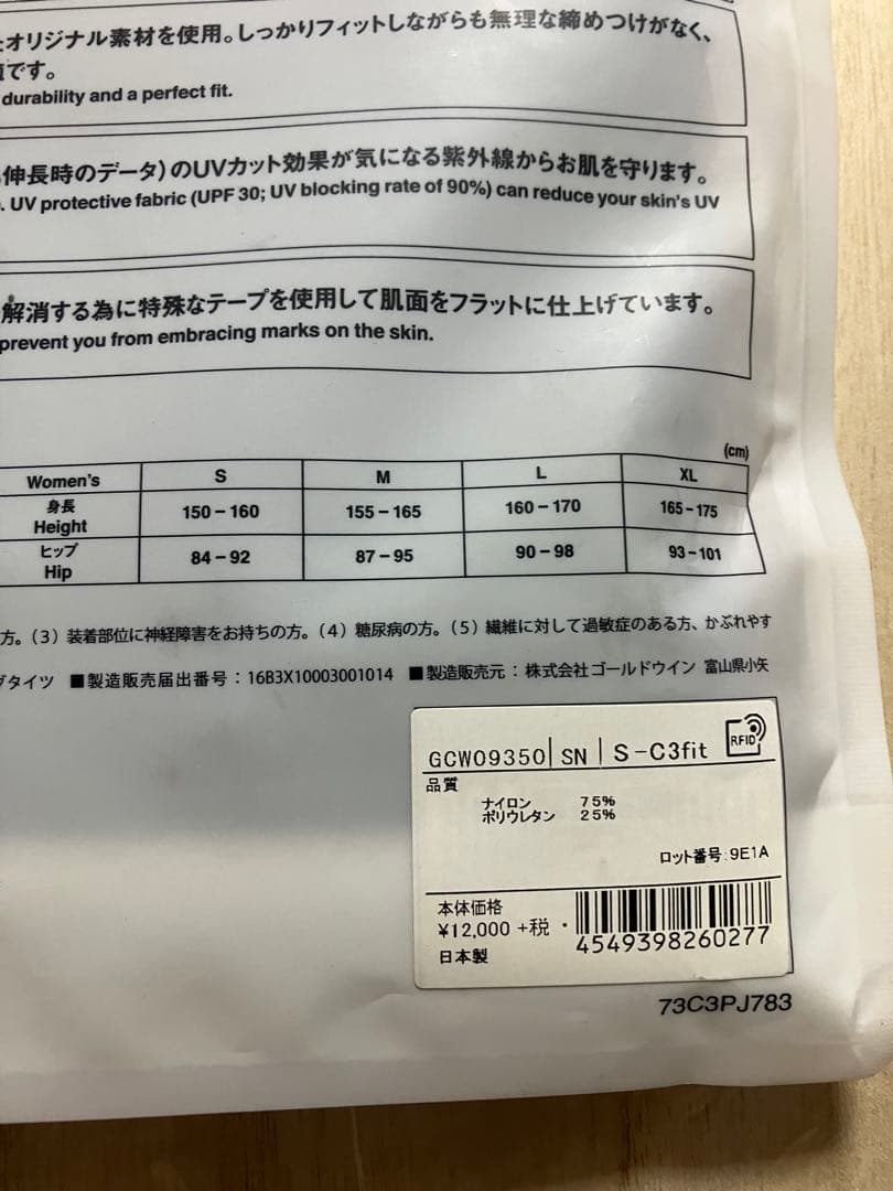 C3fit インスピレーションロングタイツ　スモークネイビーレディースS 新品