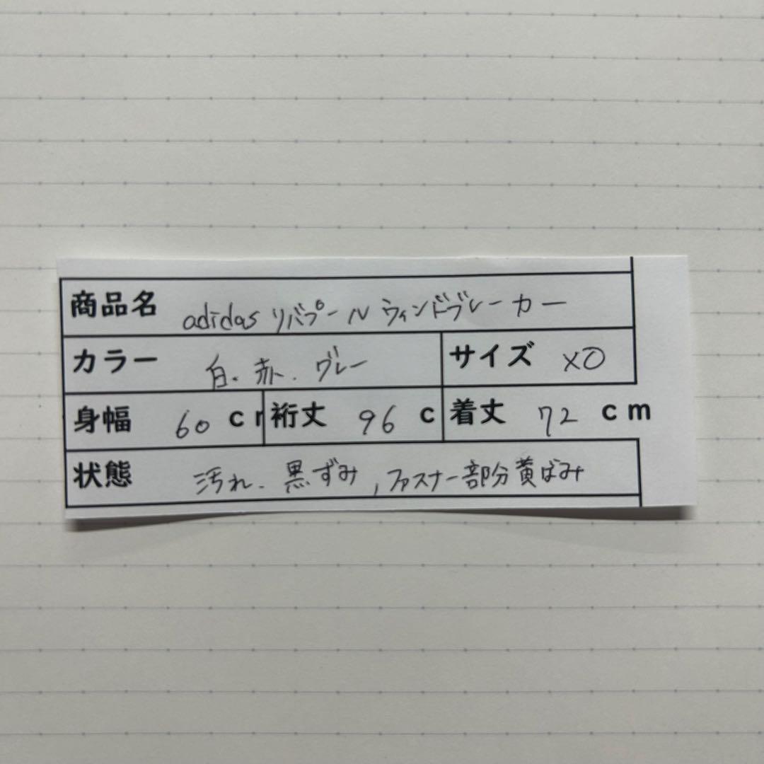 adidas リバプール ウィンドブレーカー サッカー XO
