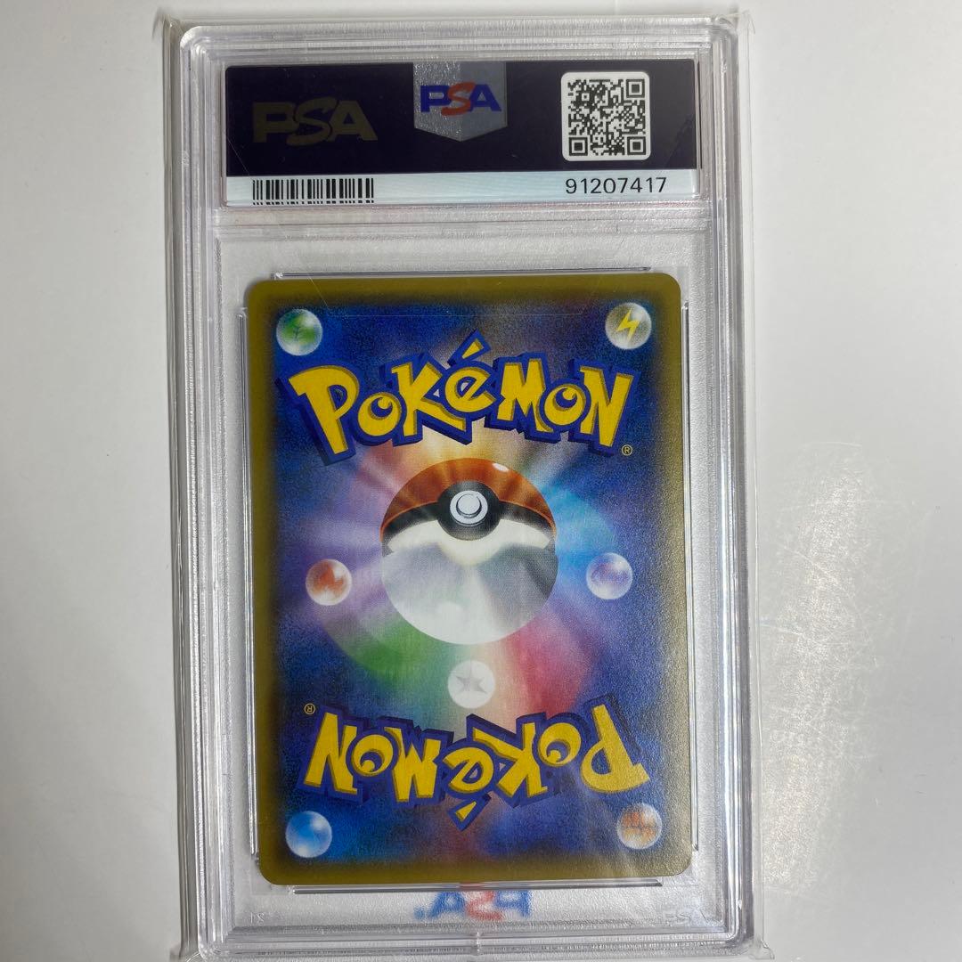 ポケモンカード ユキワラシ ポケキュンコレクション PSA10