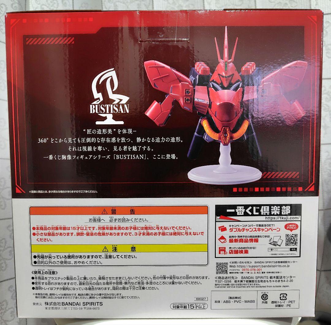 一番くじ　機動戦士ガンダム　UNIVERSAL　CENTURY　ラストワン賞
