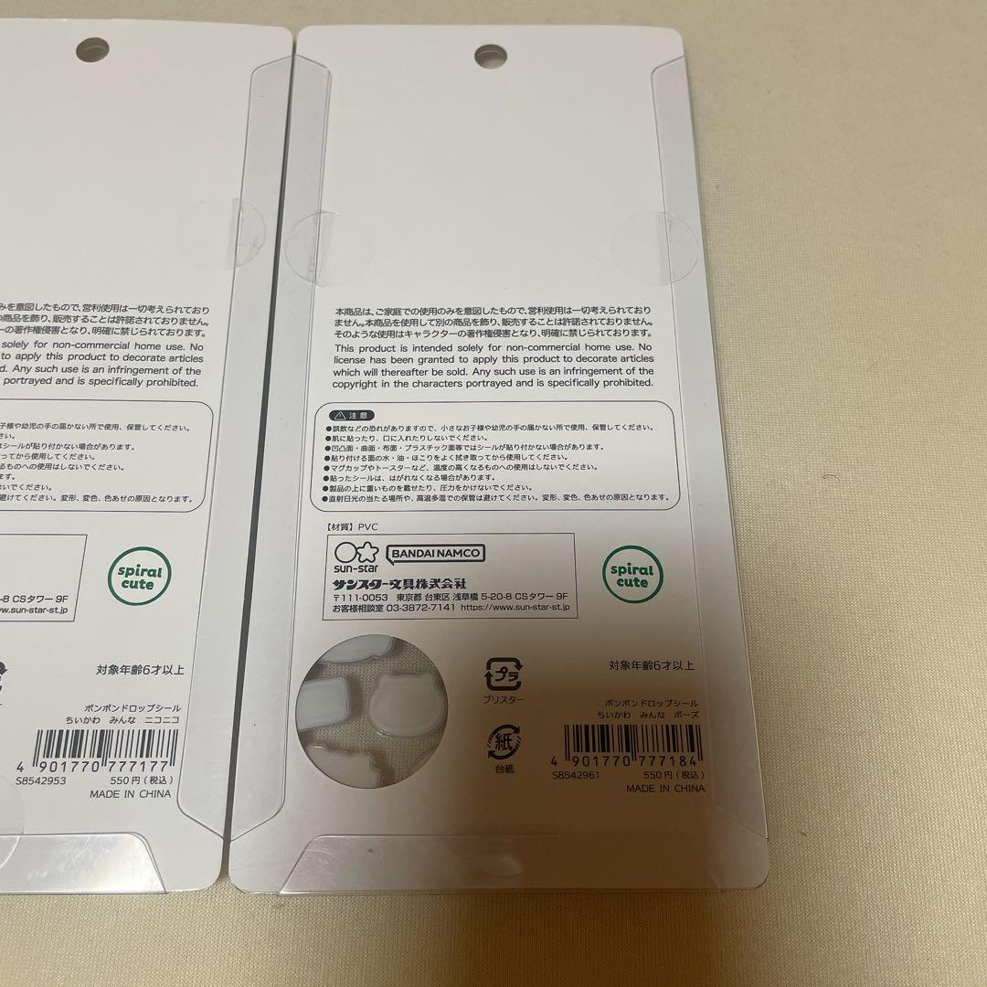 国内正規品 ちいかわ ボンボンドロップシール 第二弾 4種