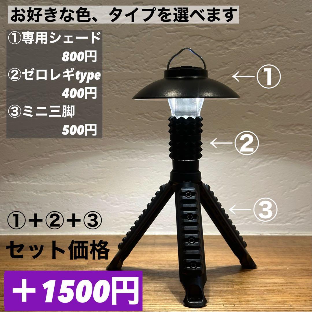 スームルーム　LUMINA5000 ルミナ5000 4個　ゴールゼロ　ストラップ