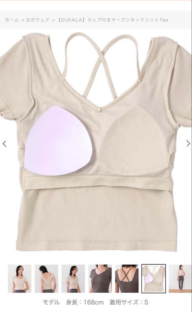 SUKALA スカーラ　カップ付きオープンネックニットTee Lサイズ