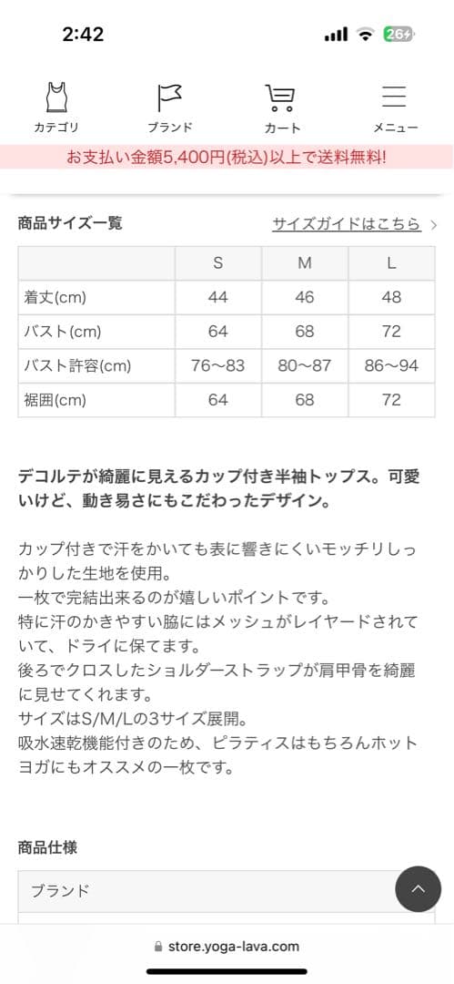 SUKALA スカーラ　カップ付きオープンネックニットTee Lサイズ