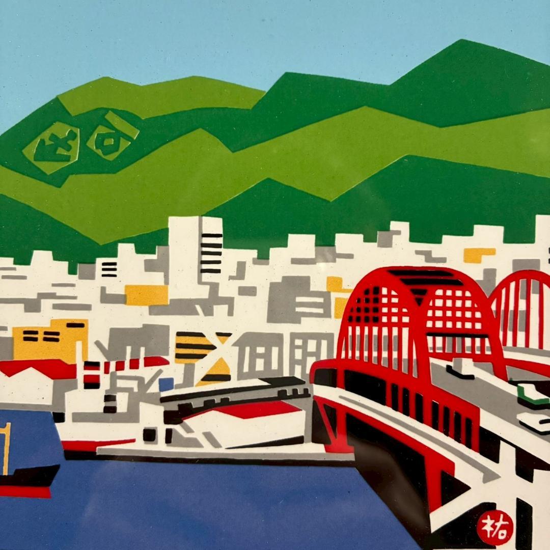 美品 川西祐三郎「神戸大橋」陶板画 タイル 額縁入り 父は版画家・川西英