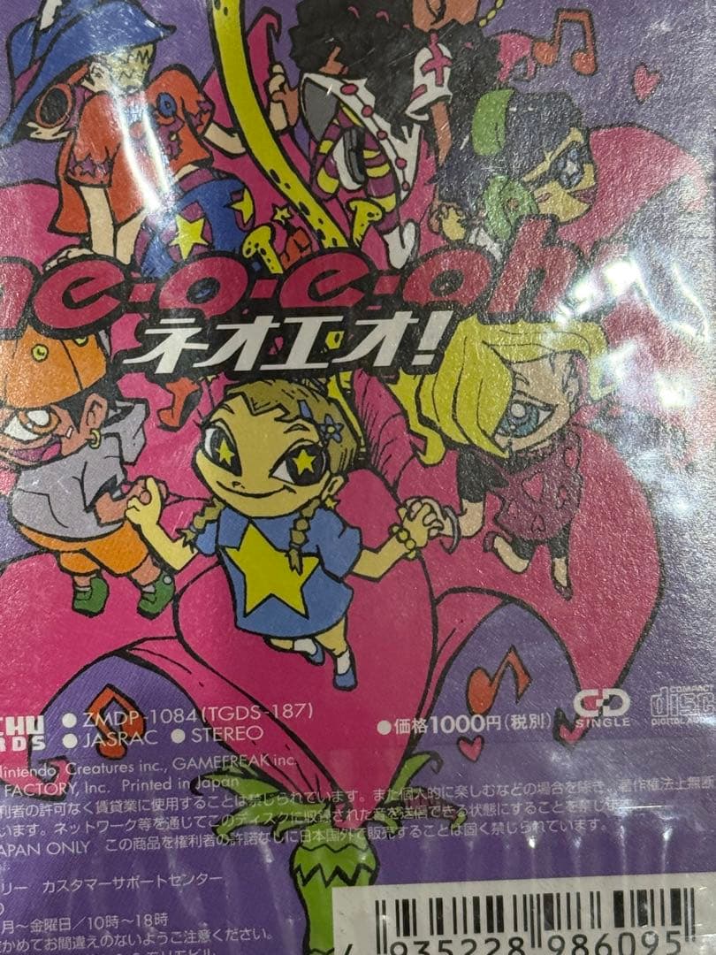 新品/ポケモンカード当時物★ポケモン言えるかneo?イマクニ？完全未開封未展示品