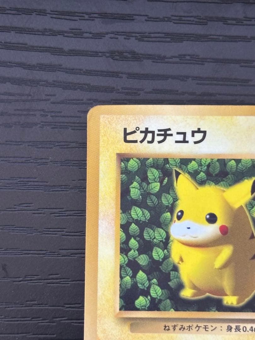 ポケカ ピカチュウ 旧裏 誤植版 Ken Sugimori 光沢有り　コロコロ