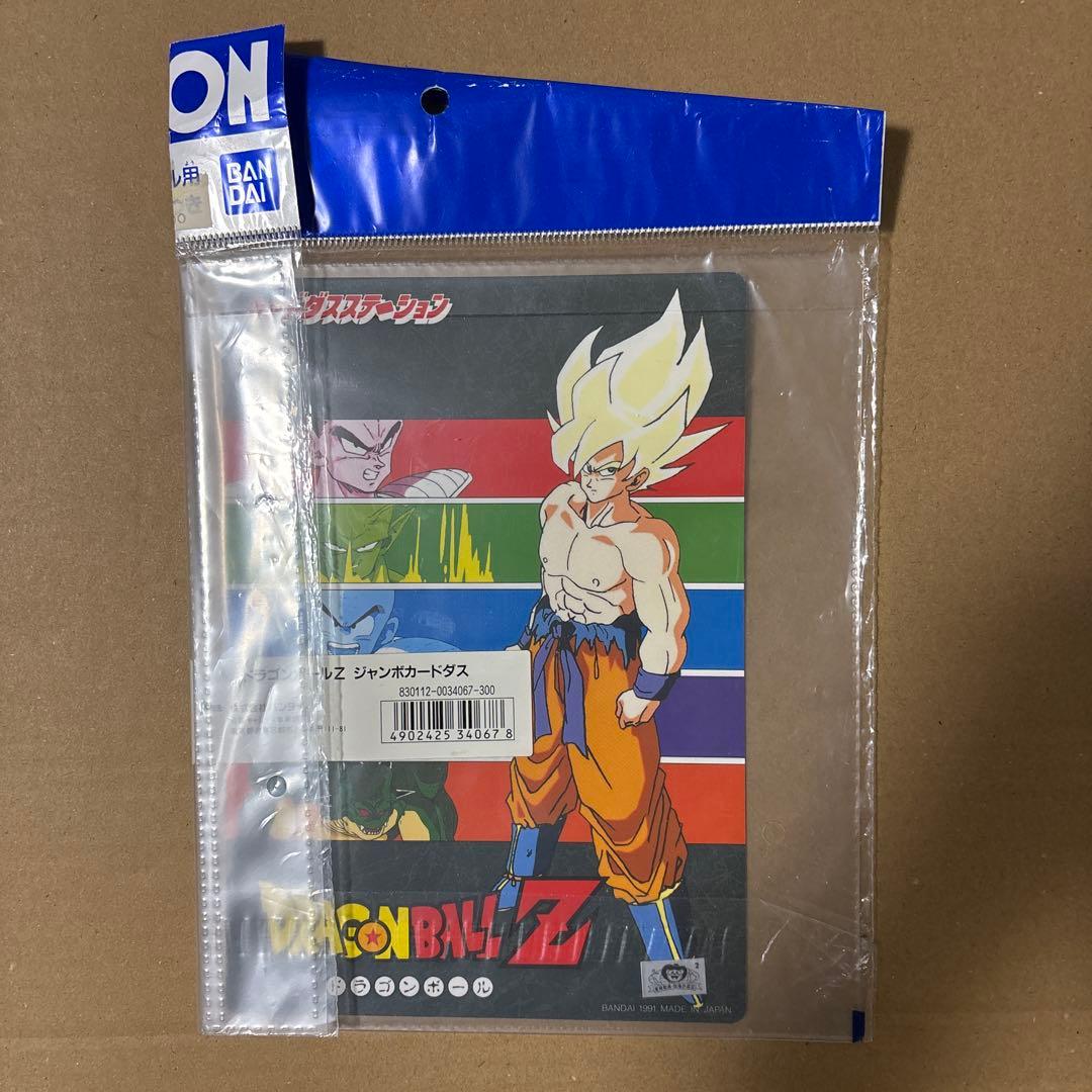 ドラゴンボール　ジャンボカードダス