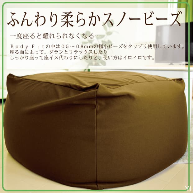 送料無料　ナチュラルビーズ　ふんわりタイプ　XL