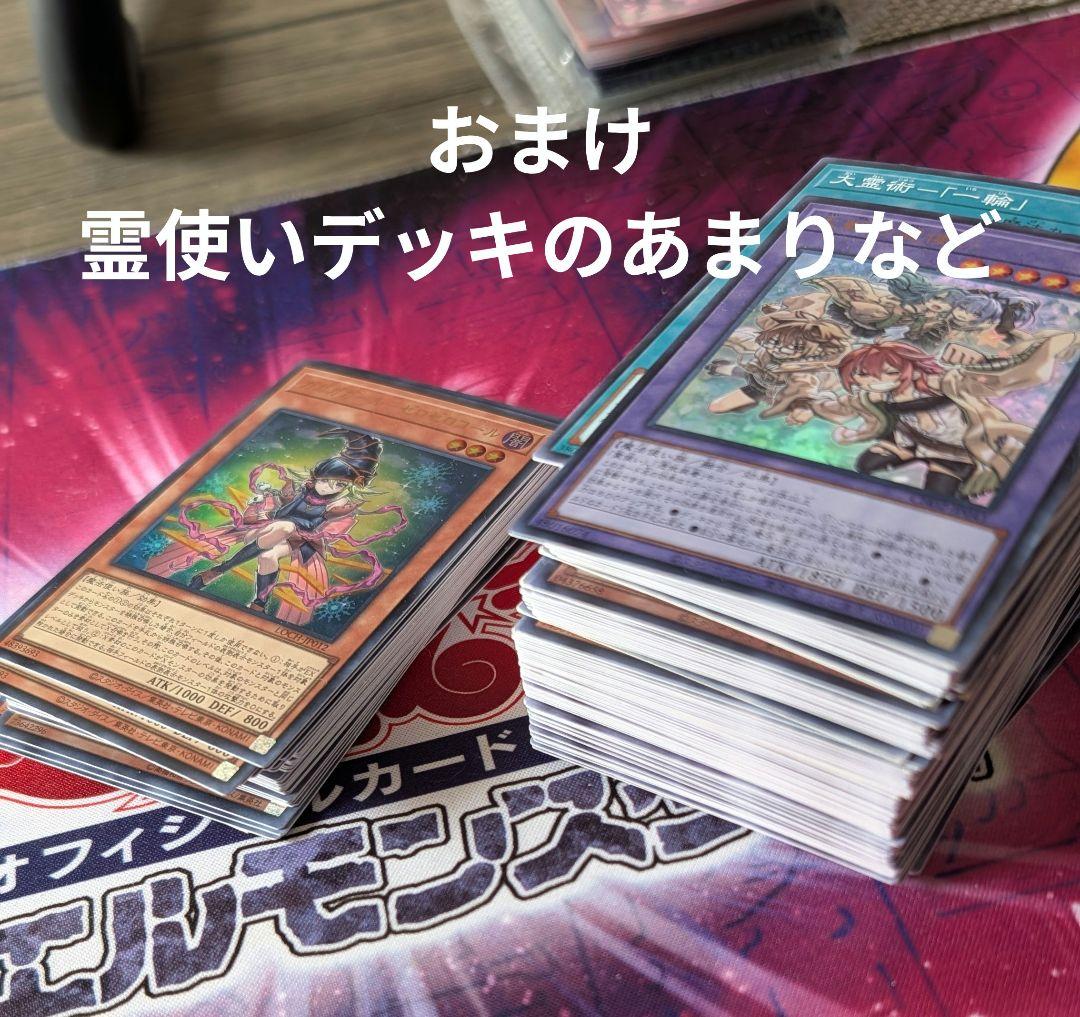 ブラックマジシャンデッキパーツ まとめ売り