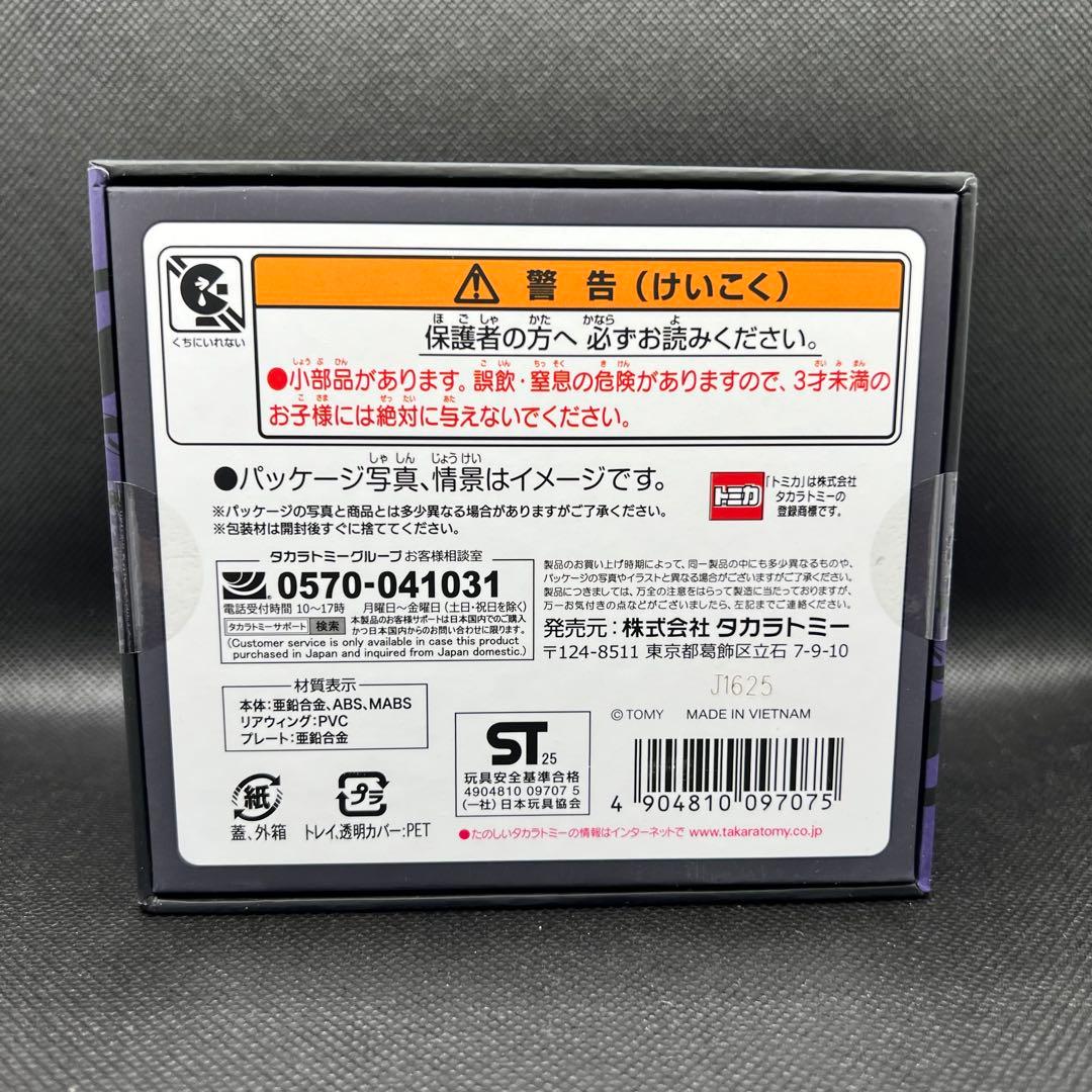 トミカオーナーズミーティング　エヴァ RT 初号機AMG GT3 EVO エヴァ