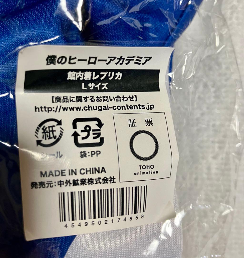 僕のヒーローアカデミア　極楽湯　コスチューム　館内着　バッグ　制服　雄英高校
