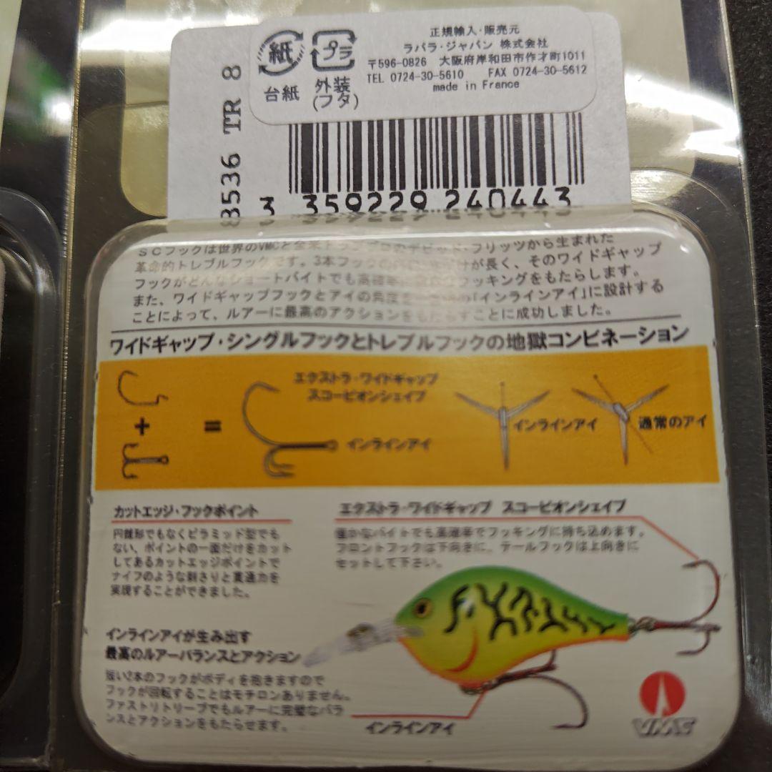 VMC SC フック×2 RAPALA DIVES TO 10FT オールド