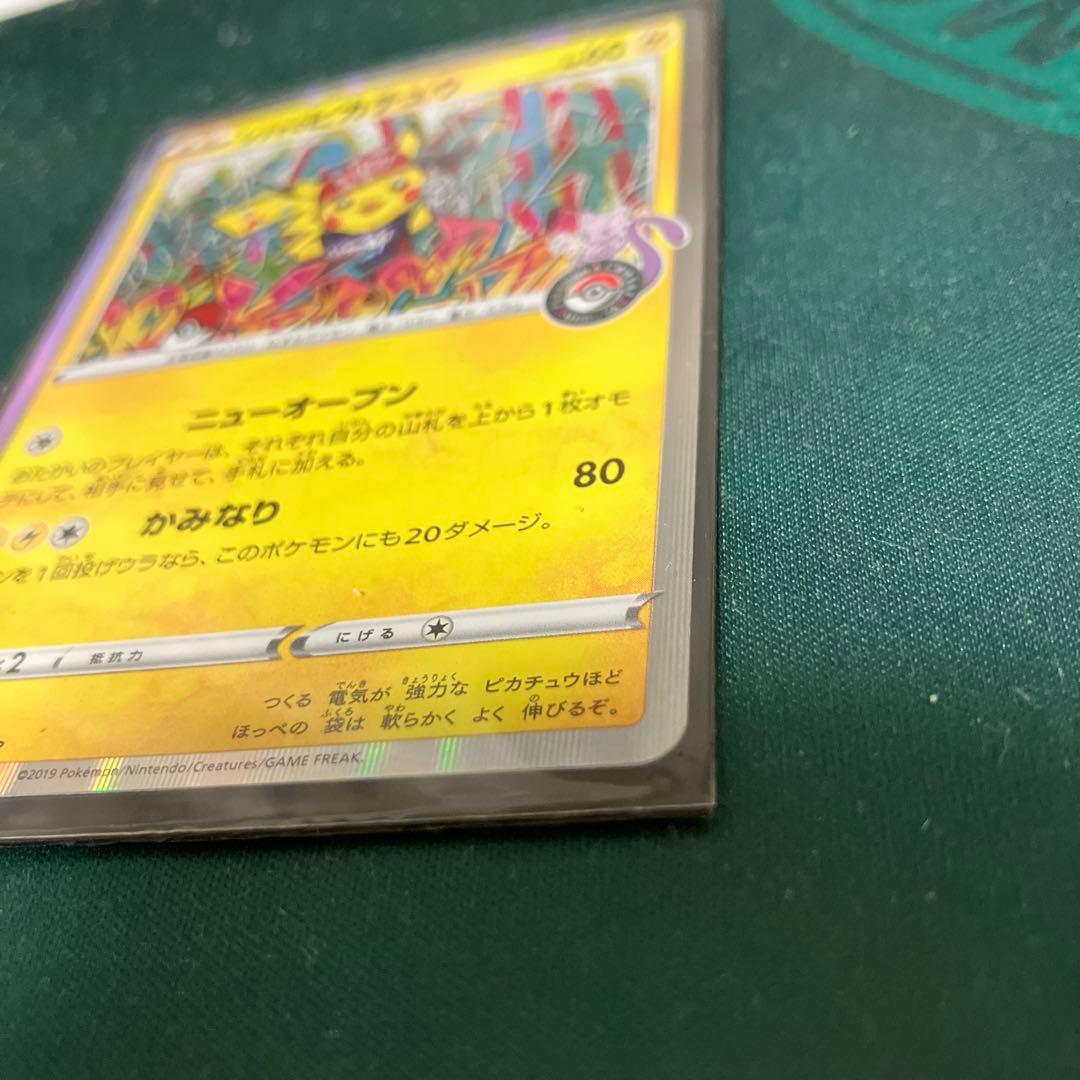 シブヤのピカチュウ：ポケモンセンターシブヤ オープン記念 PROMO S-Pプ…