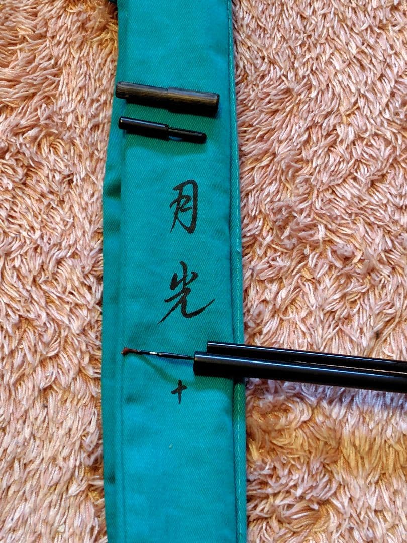 ダイワ　DAIWA　月光１０尺　へら竿