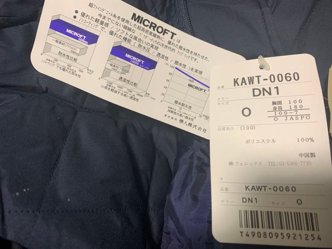新品　Kappa　カッパ　ベンチコート