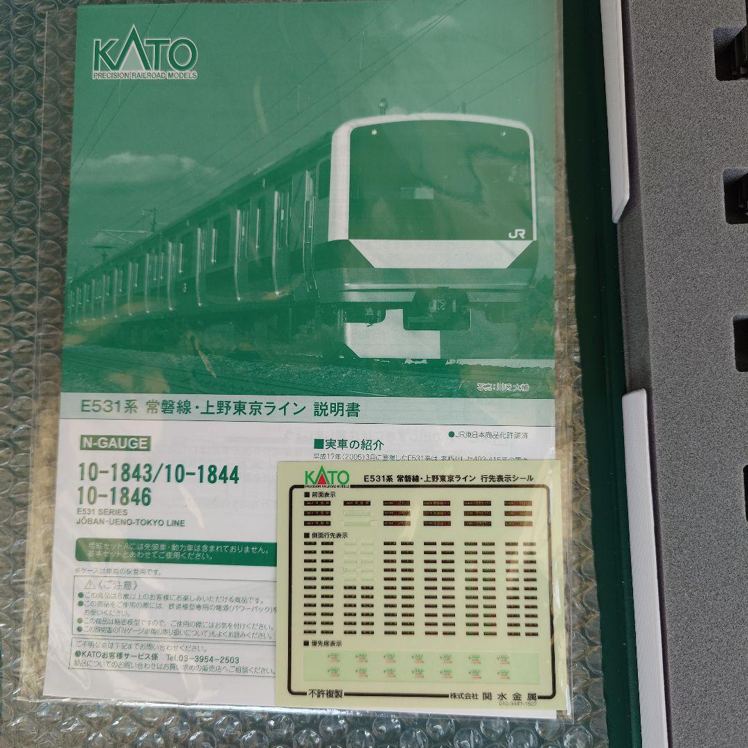 10-1846 ・E531系(K457編成) 付属編成 5両セット