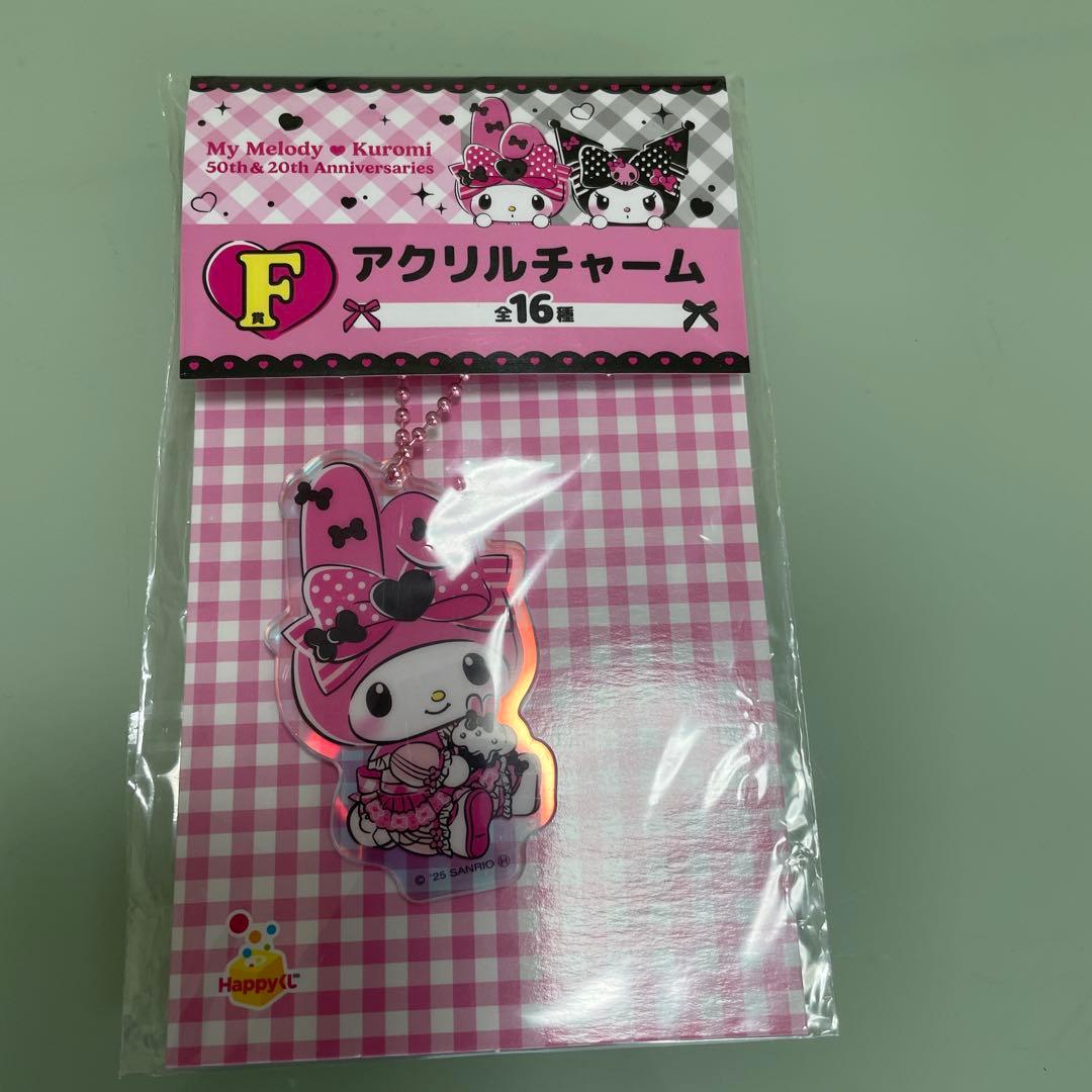 ハッピーくじ マイメロ 特賞 クロミ ラスト賞 B賞〜H賞 16点 + メロクロ