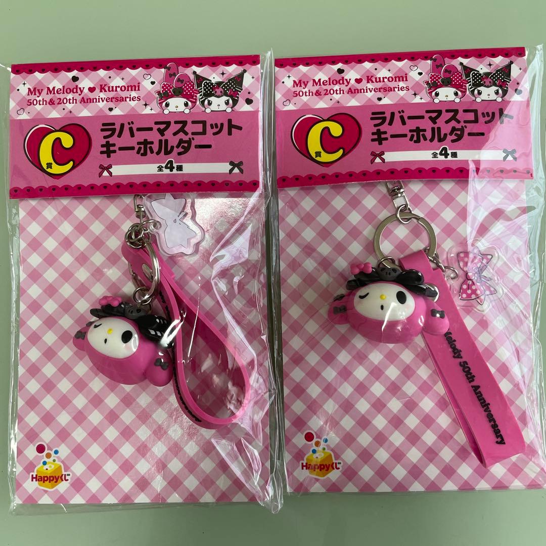 ハッピーくじ マイメロ 特賞 クロミ ラスト賞 B賞〜H賞 16点 + メロクロ