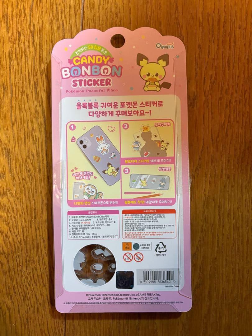 ポケットピース キャンディーボンボンステッカー 韓国正規ライセンス 1ケース