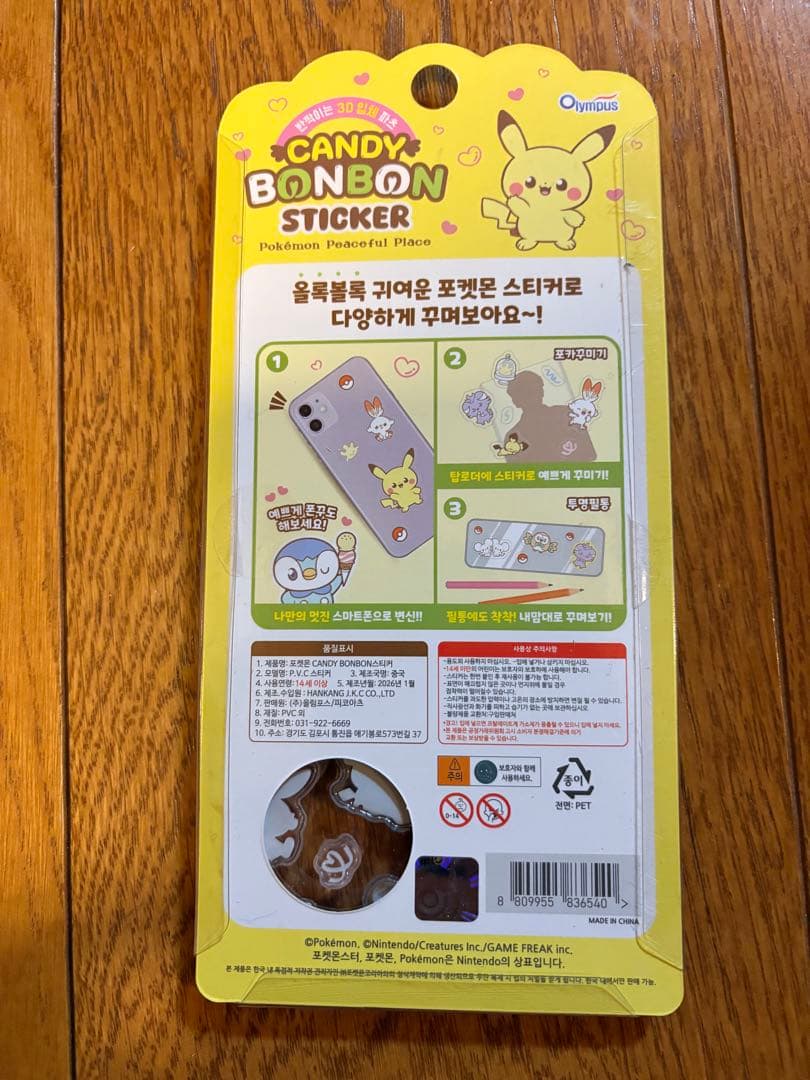ポケットピース キャンディーボンボンステッカー 韓国正規ライセンス 1ケース