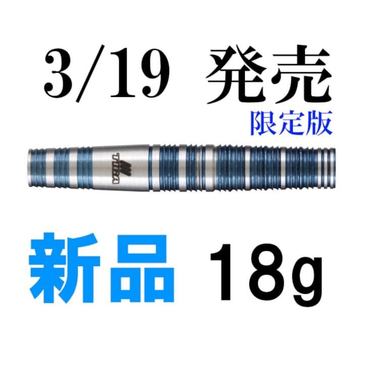 新品　3/19発売　定価14850円　ティガ　スターフィッシュ　限定カラー