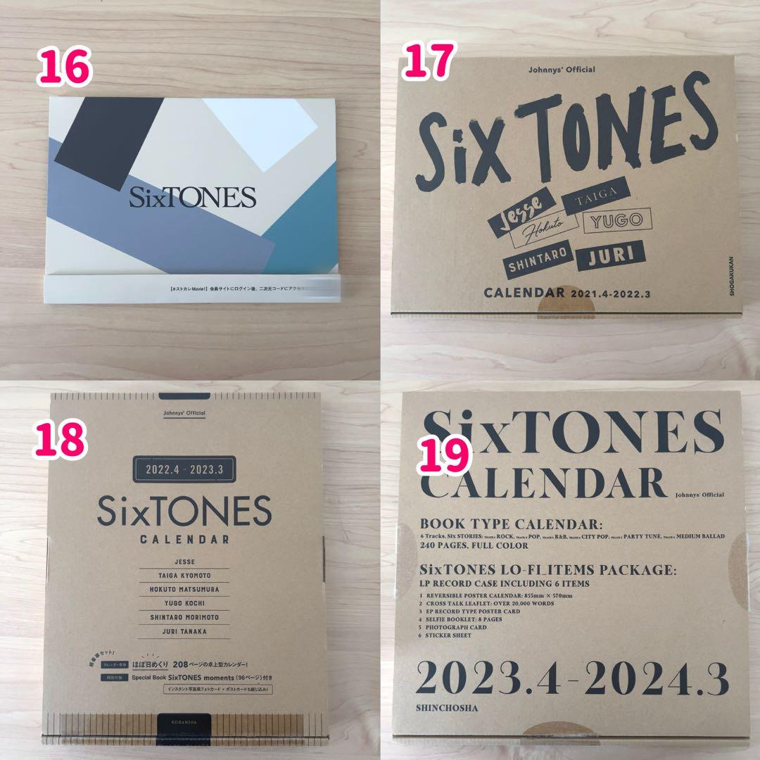 SixTONES ジェシー グッズ まとめ売り/ばら売り