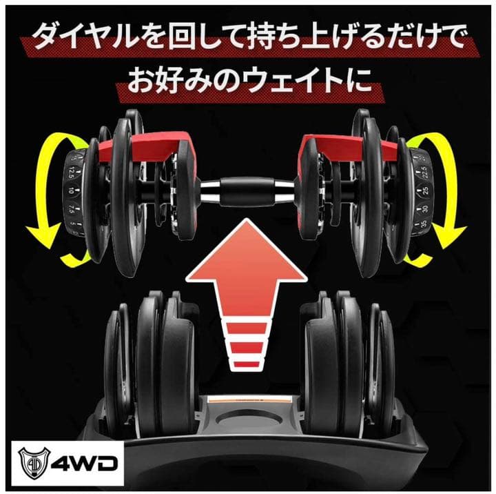 送料無料可変式ダンベル 24kg 2個セット筋トレ 15段階調節