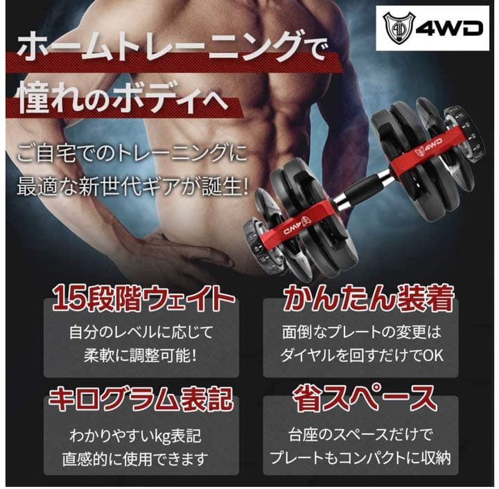 送料無料可変式ダンベル 24kg 2個セット筋トレ 15段階調節