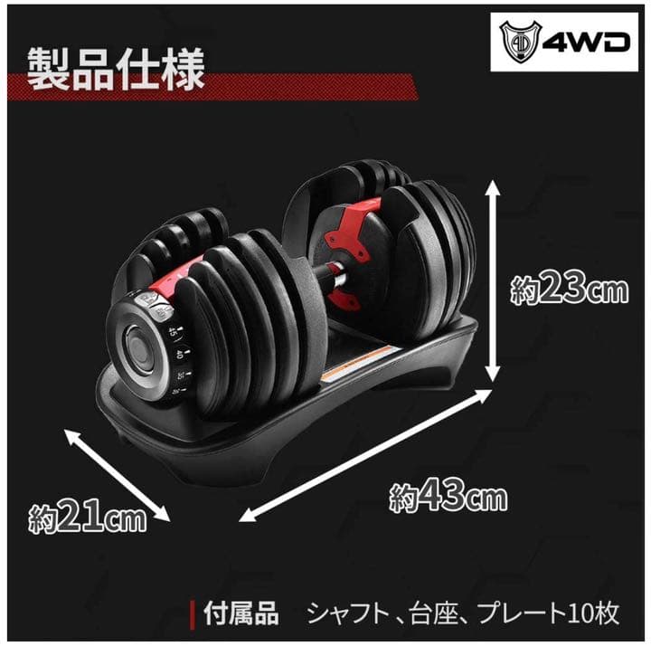 送料無料可変式ダンベル 24kg 2個セット筋トレ 15段階調節