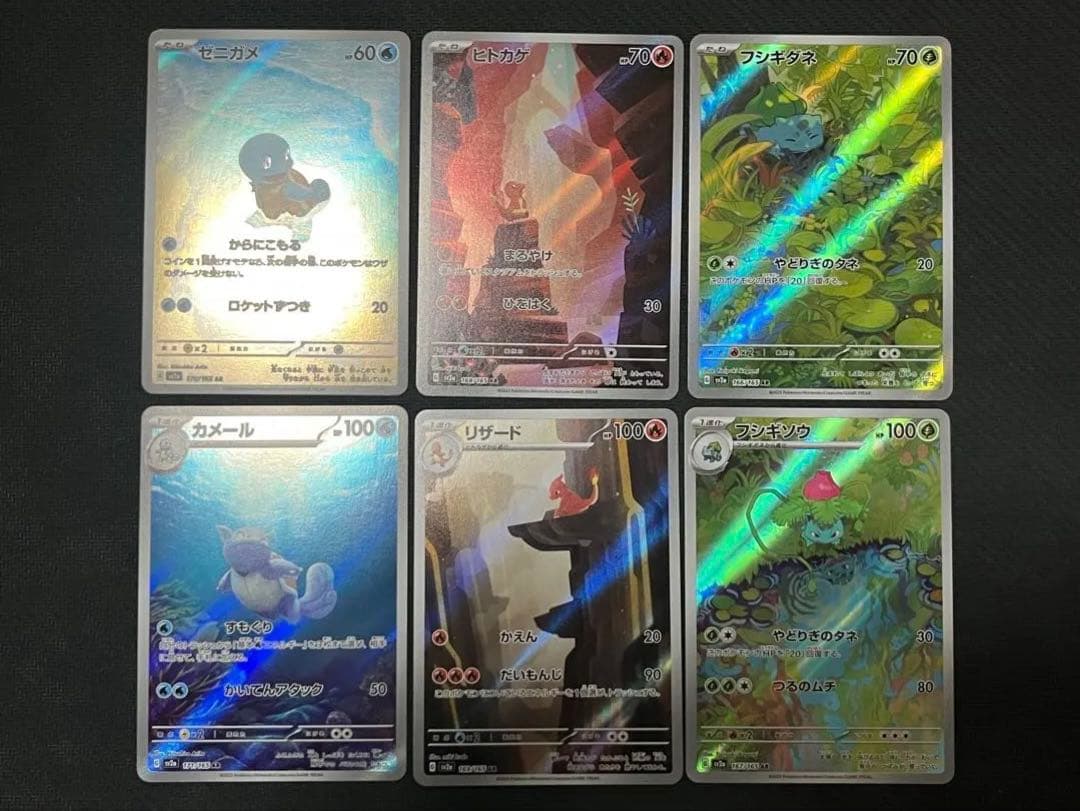 151 ポケモンカード AR 18種類 各1枚 コンプリート