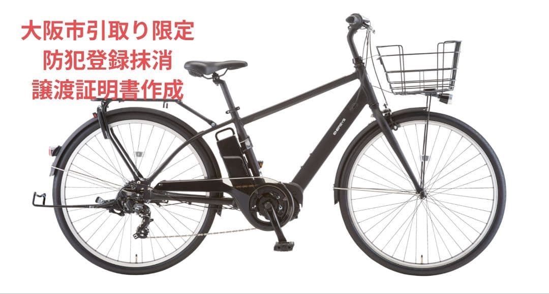 【引取限定・大阪市】電動アシスト自転車 あさひ エナシス シティ (27.5型)