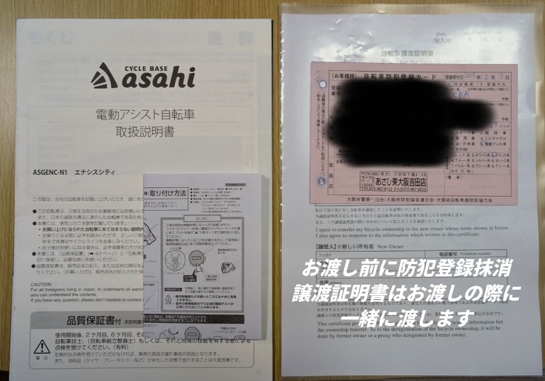 【引取限定・大阪市】電動アシスト自転車 あさひ エナシス シティ (27.5型)