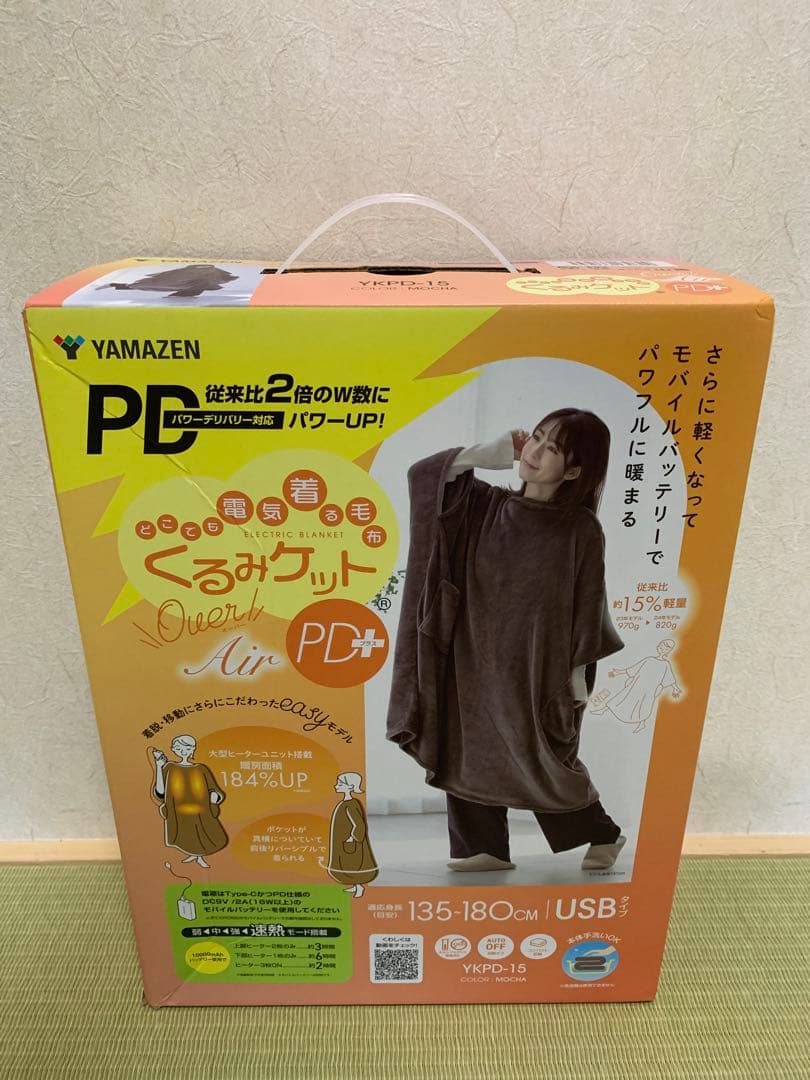 YAMAZEN くるみグット Over Air PD+