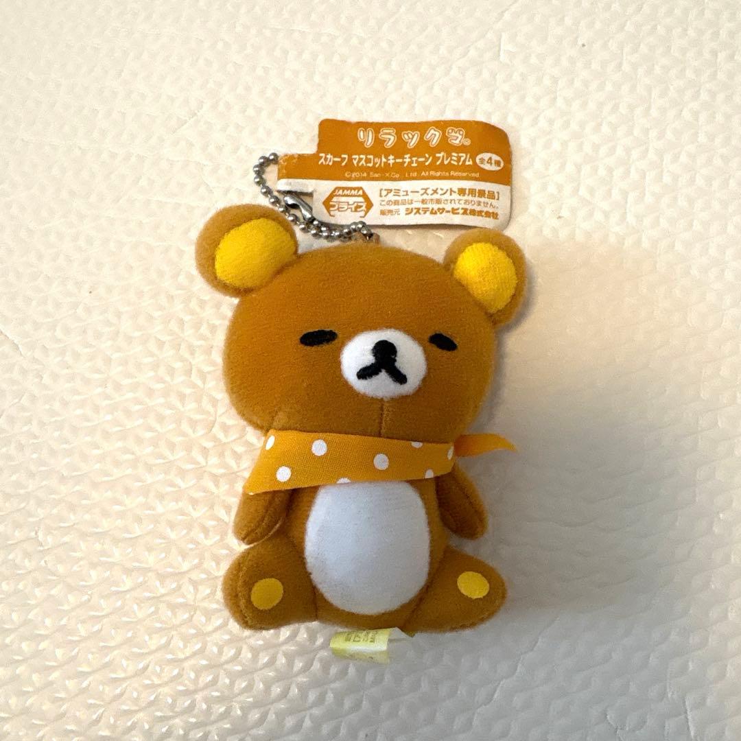 サンエックスリラックマぬいぐるみキーホルダー　6点まとめ売り　プライズ