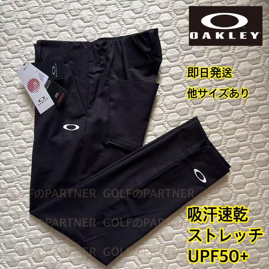 M早い者勝ち❣️新品14300円オークリー レディース/ストレッチパンツ/ブラック