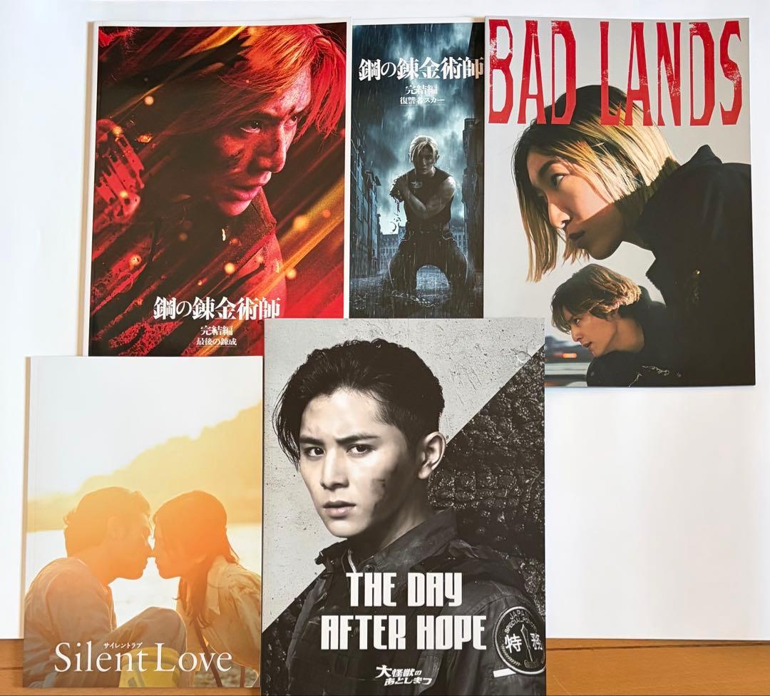 山田涼介アクスタ、ドラマ映画グッズ等