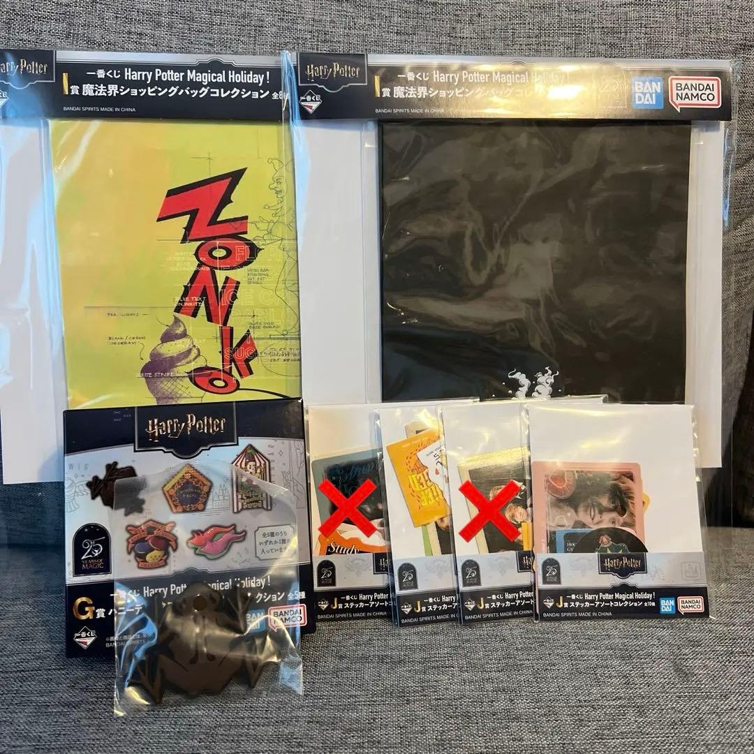 ハリーポッター 一番くじ ラストワン フィギュア