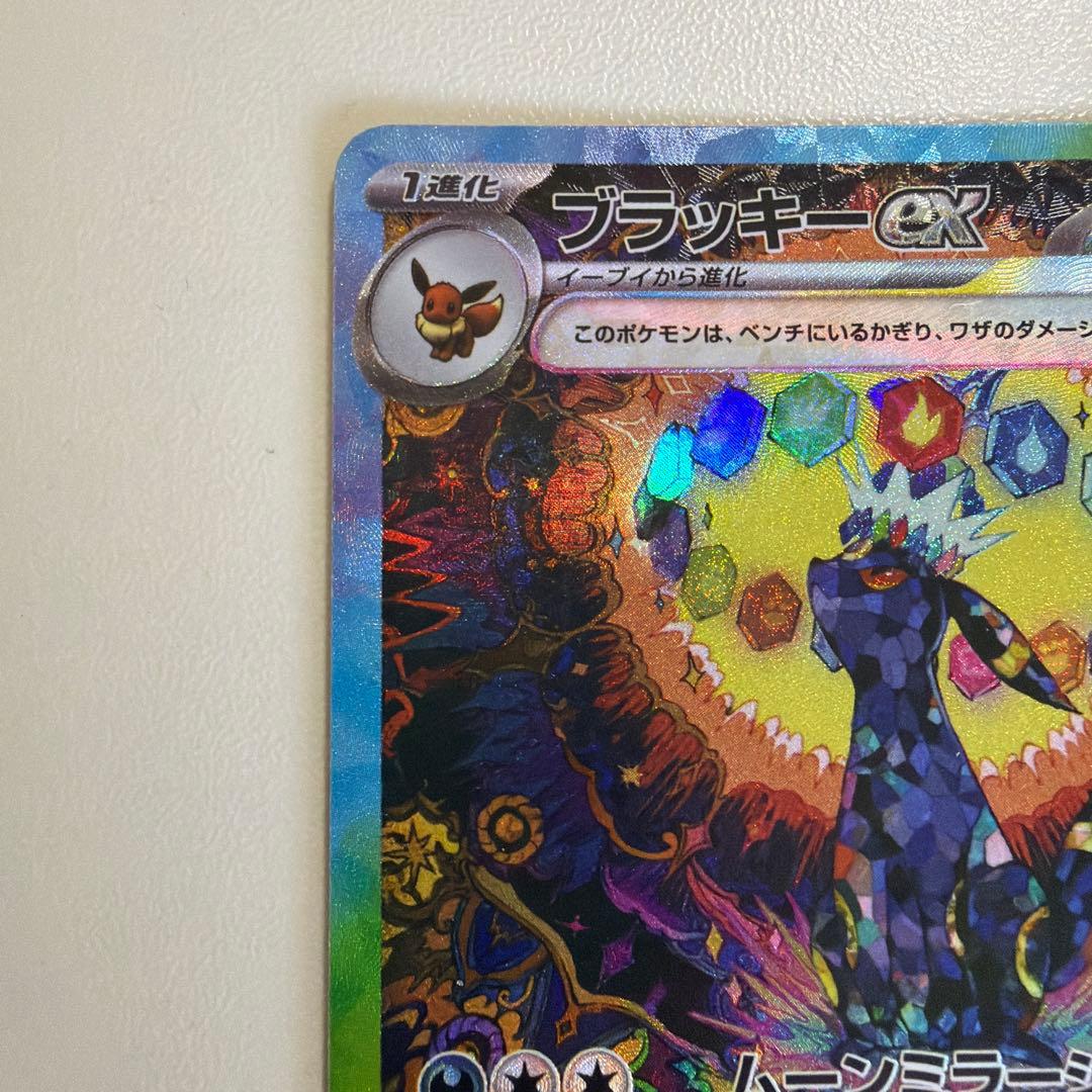 ブラッキーex SAR テラスタルフェス