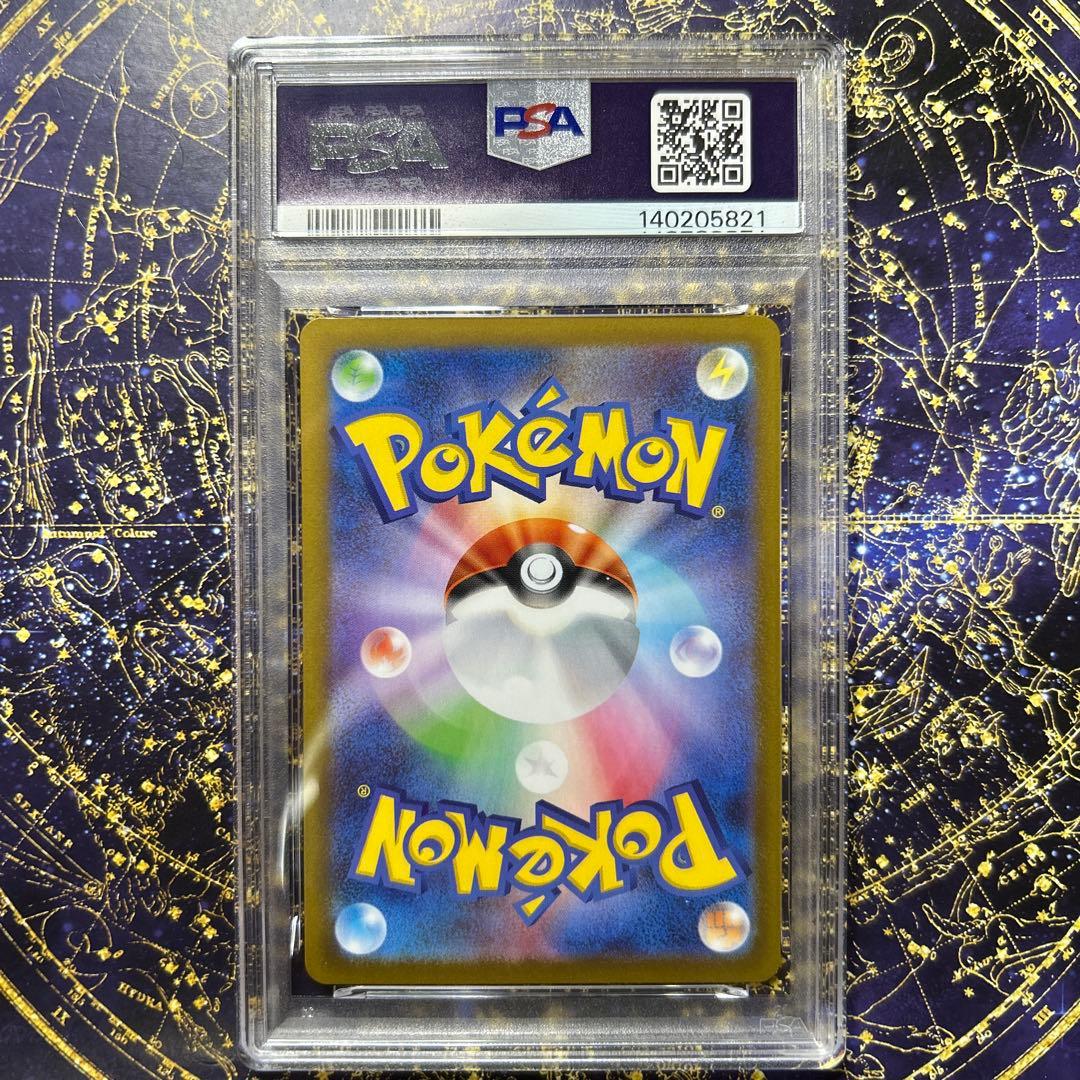 PSA10 ビクティニ AR [SV11B 097/086]ブラックボルト