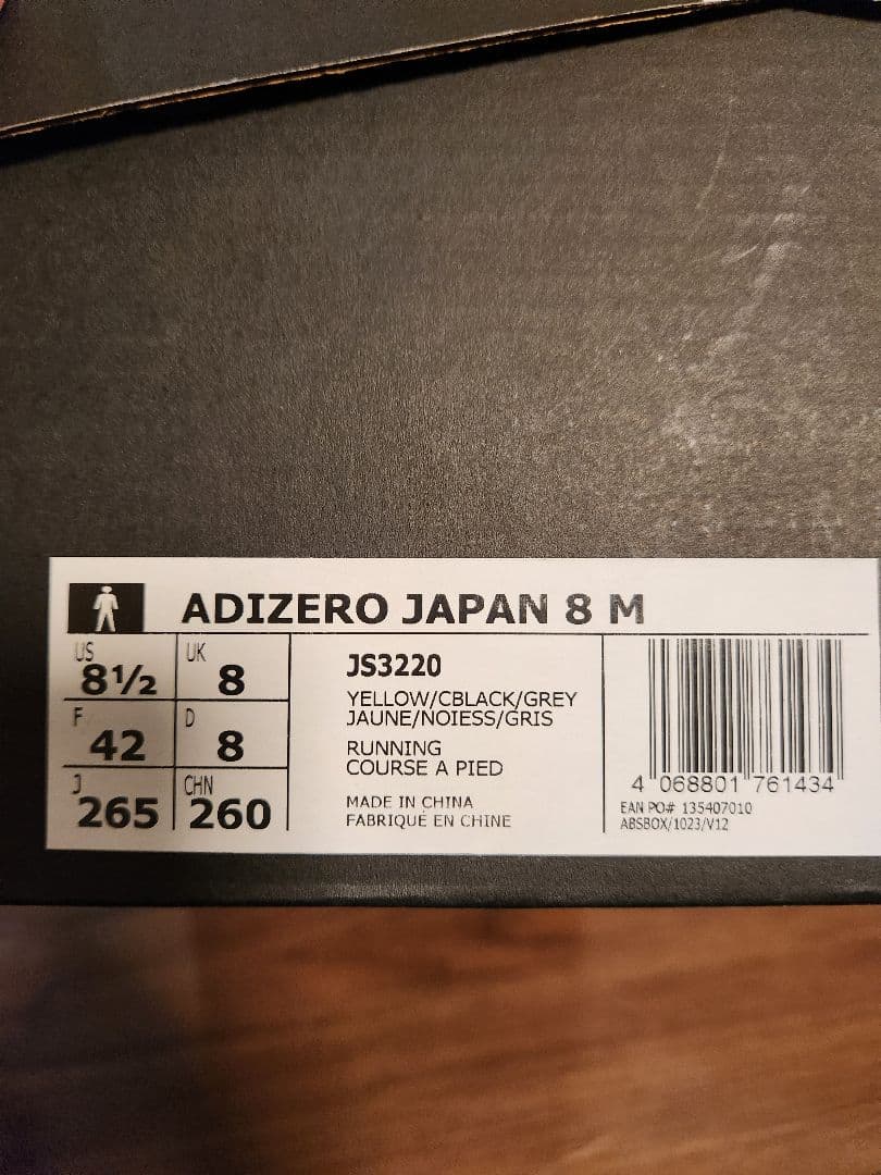 スパイク・シューズ ADIDAS ADIZERO JAPAN 8 26cm